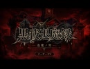 【自主制作】黒祓退魔録 - 逢魔ノ刻 - ティザーPV【現代伝奇ノベル】