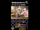 LSD SPDAY exきりたん入り DAY 304 葡萄酒を盗み飲みする