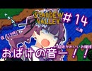 夏色花梨 with 自然の多いところ#14【Stardew Valley】