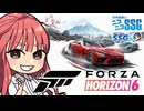 【Forza Horizon 6】運転免許を持っているから余裕のミンゴス【SSG第261回】