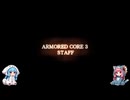 【AC3】あかねちゃんモグラになる　part11