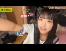 【さぼこ】流石に、何かコスプレ代を貰ったんですよ！！！　スクショチャンスがｷﾀ━━━━(ﾟ∀ﾟ)━━━━!!!