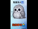 監査法人の容赦ない指摘に心が真っ白になるpukutetsu