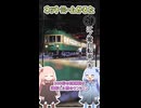 【旧作】ネットミームかるた#54「江ノ電自転車ニキ」