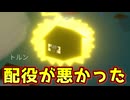 これは上手い潜伏挑発だった【Feign / ふぇいん 】