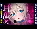 【無料0円/耳舐めASMR】1300万円機材使用の超リアルな脳イキ絶頂耳舐め♡ 【KU100/まこと】