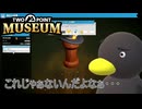 【Two Point Museum】これじゃぁーﾅｲﾝﾀﾞﾖﾅｰ　[Part92]