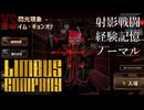 【プレイ動画】バス旅Part795【Limbus Company】