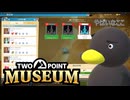【Two Point Museum】やっぱ「あの世」なんだねぇ・・・　[Part94]