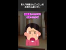 【2ch怖いスレ】友人「床屋さんごっこしよ！お母さん座って！」友人母『はいはい』私「！？」＃怖いスレ