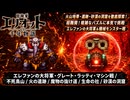 【冒険家エリオットの千年物語】エレファンの大将軍・グレート・ラッティ・マシン戦、不死鳥山、火の遺跡、魔物の抜け道、生命の社、砂漠の洞窟 Part 36【ネタバレあり】