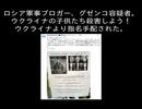 2026/07/06　ロシア終了のお知らせ。