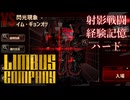 【プレイ動画】バス旅Part796【Limbus Company】