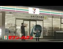 [レモン！] ミクダヨーが教えるレモンの効能（セブン-イレブン広告）（2026年）