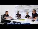 イーロン・マスクが認めた衝撃計画　Xを中国式信用スコアシステムに変え、人類を同化させる
