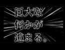 20260703_こんな、今の日本の状況だからこそ、巨大な『何か』が迫り得る量子的モツレ状態にある。