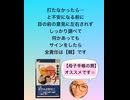 5種混合ワクチン接種後2週間で乳幼児突然死　3種混合ですら1975年に中止されたのに…