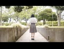 【むー】ハーゲンダッツ以下の殺風景　踊ってみた