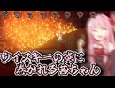 【完全初見プレイ】琴葉茜がウイスキーで燃やされるnoitaのことを知っていこう【noita #2】
