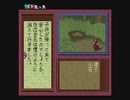 【呟きプレイ】令和に語る平成新鬼ヶ島（後編）　その２３