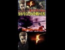 ウェスカーは処刑マジニに処刑されてもHP1でも生き残る【BIOHAZARD5】