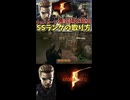 ダイナマイトで自爆する鉱山の民【BIOHAZARD5】