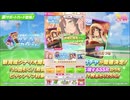2026年6月 ウマ娘 無料10連ガチャまとめ