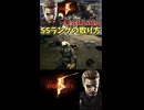 鉱山の民はこうやってコンボをつなげる【BIOHAZARD5】