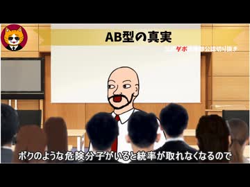 トレトレチャンネル公認切り抜き動画「AB型の真実」配信！！