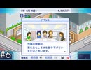 進捗99%で掘り下げは厳しいのでは？【ゲーム発展国++】#6