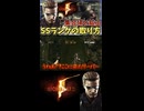 鉱山のトンネルの奥は危険【BIOHAZARD5】