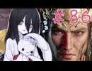 【仁王３】ちょいとそこ往くにおーさん-86 【VOICEVOX実況】