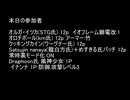 MUGEN バルーンを壊せ！　パート13