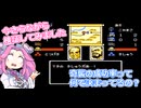 FC不如帰 (ホトトギス) 今さらながら『奇襲』についての検証動画
