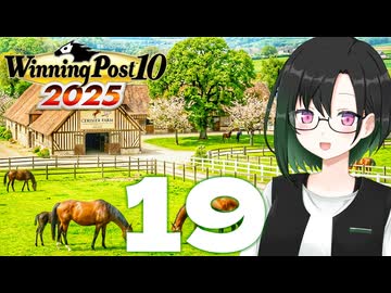 【WP10 2025】咲ファーム・クロニクル #19【唯世かのん実況プレイ】