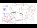 マスターオブエピック20周年おめでとう(茶番劇など)