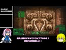 【ゆっくり実況】魔理沙とアリスの色々詰め込み過ぎた雑談劇場【九龍妖魔學園紀】