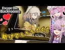 捕獲!巨大生物のお気に入りは――埼玉県民！？【Escape the Backrooms｜結月ゆかり、四国めたん、春日部つむぎ】