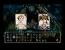 アルカナ・ストライクス(SS版)　プレイ動画3(実況無し)