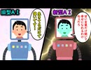 迎合型AIのオッパイでも吸ってろよ