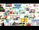 【手描きAPヘタリア】地球まるごとハグしたいんだ【56名合作】