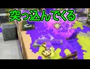 【日刊スプラトゥーン3】ランキング入りを達成したダイナモ使いのXマッチ実況プレイSeason15-34【Xパワー2429ガチアサリ】