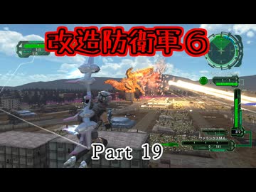【改造地球防衛軍６】「すべてのレベルにおいて敵数を10倍。戦場をプライマーで覆いつくしました」Part19【VOICEROID実況】