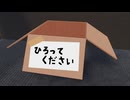 【VRChatワールド紹介】拾ってください