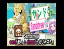 ポケモンで英単語☆サンドとサンドパン　図鑑№27～28 【ずんだもん】【ポケポケ】【ポケットモンスター】【英語】【英単語】【英検】