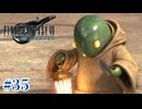 ⚠️最凶タッグ vsベヒーモス＆一撃必殺トンベリ【FF7R】#35