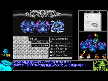 マイト・アンド・マジックを心から楽しむ旅_Part26