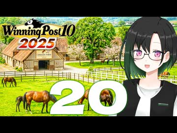 【WP10 2025】咲ファーム・クロニクル #20【唯世かのん実況プレイ】
