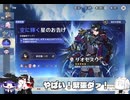 【原神】無課金でリオセスリを手に入れようとする者現る