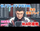 □■ゼノブレイドクロスDEを初見実況プレイ part67【姉弟実況】
